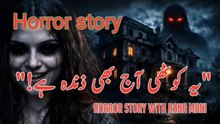 1995 کی ملعون کوٹھی | سچی Horror Story | Tantrik Ritual & Dark Spirit | Urdu Horror Story