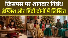 Christmas Speech 2025: In English & Hindi | क्रिसमस डे स्पीच इन हिंदी,इंग्लिश | Bhashan,Essay..