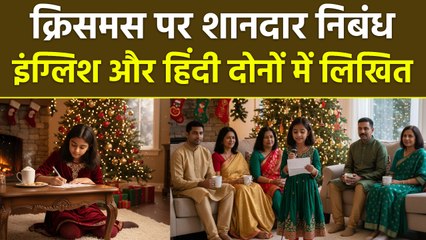 Christmas Speech 2025: In English & Hindi | क्रिसमस डे स्पीच इन हिंदी,इंग्लिश | Bhashan,Essay..