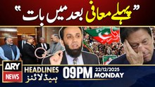 Attaullah Tarar's Big Damand | ARY News 9 PM Headlines | 22nd Dec 2025