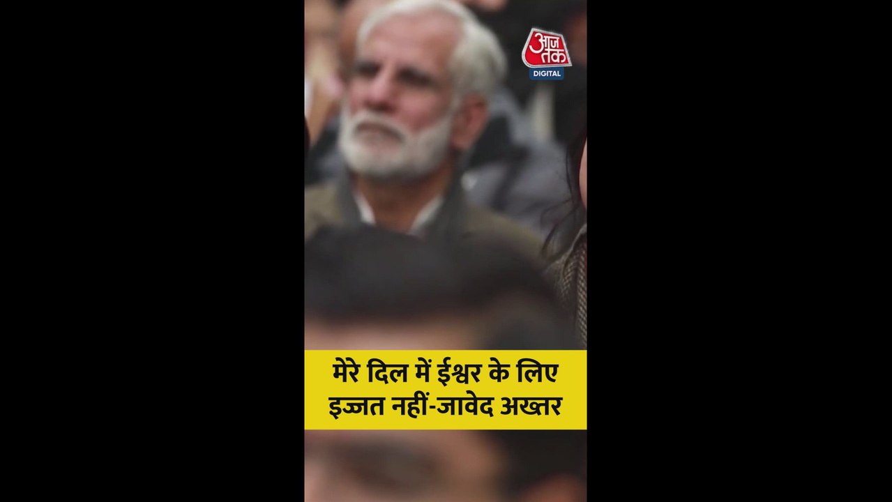 ईश्वर के होने या ना होने पर क्या बोले जावेद अख्तर?