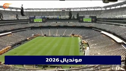 واشنطن تمنع جمهور أربعة منتخبات بينهم إيران من دخول الولايات المتحدة خلال كأس العالم 2026 لتشجيع فرقهم