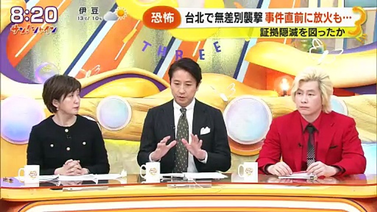 サン！シャイン  2025年日12月22日