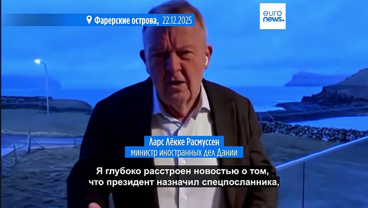 Трамп назначил спецпосланника США в Гренландии....