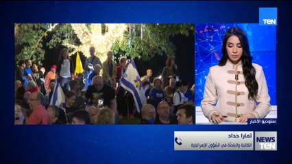 تمار حداد توضح آخر تطورات على تصديق الحكومة الإسرائيلية على لجنة تحقيق في أحداث 7 أكتوبر