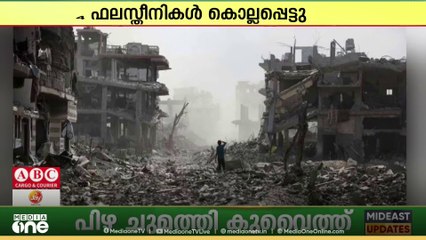 രണ്ടാം ഘട്ട വെടിനിർത്തൽ ചർച്ചാനീക്കത്തിനിടയിലും ഗസ്സയിൽ ആക്രമണം തുടർന്ന്​ ഇസ്രായേൽ