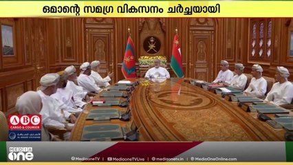 ഒമാൻ സ്റ്റേറ്റ് കൗൺസിൽ അംഗങ്ങളുമായി കൂടിക്കാഴ്ച നടത്തി സുൽത്താൻ ഹൈതം ബിൻ താരിഖ്