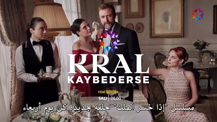 مسلسل المشردون الحلقة 12 مترجم