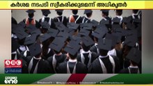 വ്യാജ സർവകലാശാല ബിരുദങ്ങളുമായി ബന്ധപ്പെട്ട് ആഭ്യന്തര മന്ത്രാലയം സമഗ്ര അന്വേഷണം ആരംഭിച്ചു