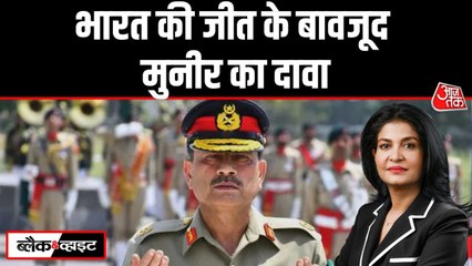 'अल्लाह की मदद मिली नहीं तो...', ऑपरेशन सिंदूर पर आसिम मुनीर ने छेड़ा नया राग