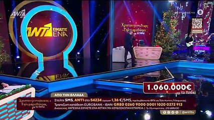 Λιάγκας - Αρναούτογλου: Η τηλεοπτική συνάντηση της χρονιάς στον Τηλεμαραθώνιο του ΑΝΤ1