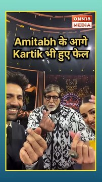 Amitabh Bachchan with Kartik Aaryan and Ananya Panday