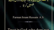 farman imam hussain | mola hussain | trust in allah