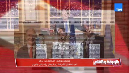 مصر تخدع إسرائيل! الصحف الإسرائيلية تتحدث عن صفقة الغاز   والديهي يطالب ذا ناشيونال بإعادة حساباتها