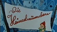 Die Heinzelmaennchen