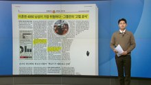 [스타트 브리핑] 관계빈곤 동굴 갇힌 4060 남성들의 '고립 공식' / YTN