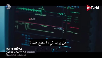 مسلسل حلم اشرف الحلقة 27 الاعلان 3 الرسمي مترجم HD