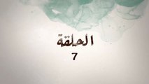 قفطان خديجة الحلقة 7 caftan khadija eps 7