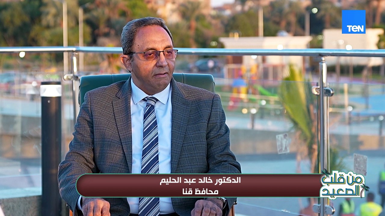 لقاء مع د. خالد عبد الحليم محافظ قنا حول تطوير الكورنيش والاستثمار السياحي في دندرة| من قلب الصعيد