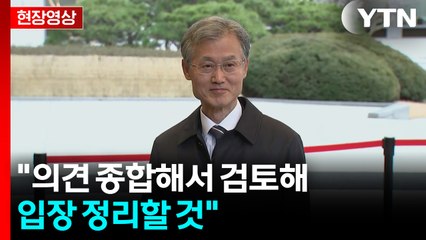 [현장영상+] 조희대 "사법부 내에서 전체적으로 검토 중" / YTN