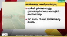 ഡൽഹി ഉൾപ്പെടെയുള്ള ഉത്തരേന്ത്യൻ സംസ്ഥാനങ്ങളിൽ അതിശൈത്യം ശക്തി പ്രാപിക്കുന്നു