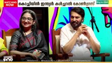 കൊച്ചിയിൽ നടന്ന ഇന്ത്യൻ കൾച്ചറൽ കോൺഗ്രസ് സമാപിച്ചു