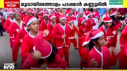 ക്രിസ്മസിൻ്റെ വരവറിയിച്ച് മൂവായിരത്തോളം പാപ്പമാർ കണ്ണൂരിൽ ഇറങ്ങി