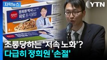 [자막뉴스] 믿었다가 발등 찍힌 식품업계...줄줄이 '정희원' 지우기 / YTN