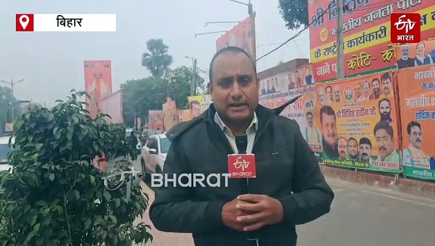 पटना में आज नितिन नबीन का होगा भव्य रोड शो, राष्ट्रीय कार्यकारी अध्यक्ष के आगमन को यादगार बनाएगी बीजेपी
