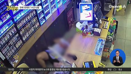 [돌직구 강력반]택시 훔치고 편의점 들어가 ‘벌러덩’