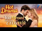 🔥You Messed with the CEO s Wife - Full Movie