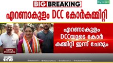 കൊച്ചി മേയറെ നിശ്ചയിക്കുന്നതിൽ കോണ്‍ഗ്രസില്‍ ശക്തമായ ഭിന്നത