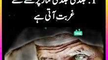 غربت انے کی سات وجوہات