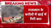 राजस्थान के करौली में खाई में गिरी तेज रफ्तार कार, धमाके के साथ लगी आग