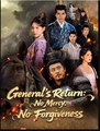 General's Return No Mercy, No Forgiveness Drama Movies English Sub