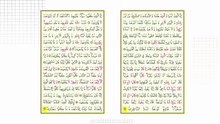 Mind Blowing Symmetry in Quran Pages! - The Miracle You’ll Hear for the First Time!