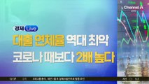 “유명 연예인도 못 피했다”…수도권 집합건물 ‘임의 경매’ 급증