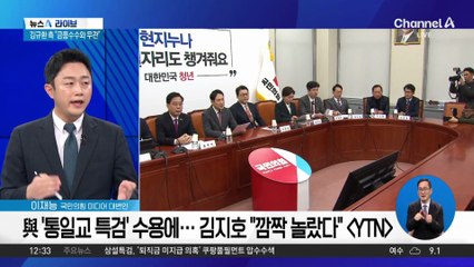 ‘통일교 특검’ 입장 바꾼 與…배경 놓고 해석 분분