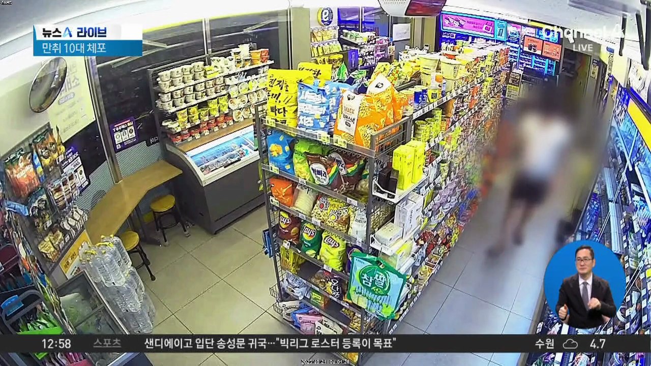 택시 훔치고 편의점서 난동…만취 10대 체포