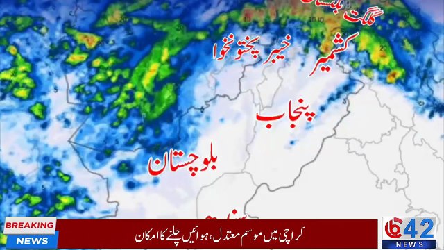 Pakistan Weather Update | Latest Weather Across the Country | Today Weather Forecast