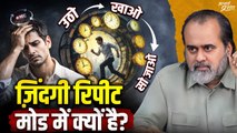 ज़िन्दगी में कुछ नया क्यों नहीं हो रहा? || आचार्य प्रशांत (2023)