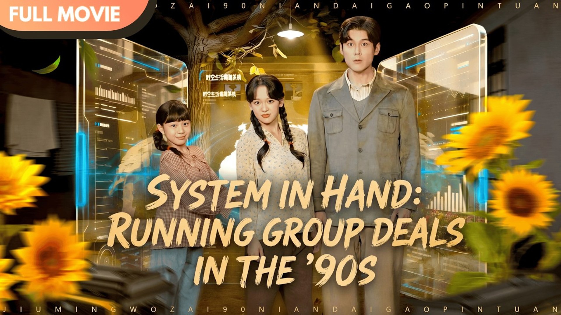 ⁣System in Hand_ Running Group Deals in the ’90s Drama Movies English Sub