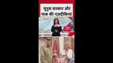 यूनुस सरकार और पाकिस्तान की बढ़ती नजदीकियां
