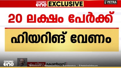 'സ്പെഷ്യൽ ഇന്റൻസീവ് റിവിഷൻ എന്ന് പറയുന്നത് സ്പെഷ്യൽ ഡിലീഷനാണ്'; എം.ലിജു|SIR Draft Roll