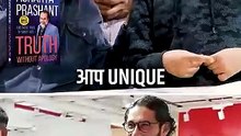 Unique बनना है_ __ आचार्य प्रशांत