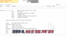 '차량 링거' 의혹 전현무, 9년 전 진료 내역 공개..."얼마나 억울했으면 이것까지?" [앵커리포트] / YTN