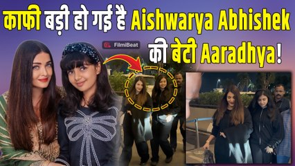 Aishwarya Rai और Abhishek Bachchan हुए अपनी बेटी Aaradhya संग Spot, Viral हुआ Video! |FilmiBeat