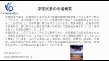 グローバル浮選試薬のトップ会社の市場シェアおよびランキング 2026