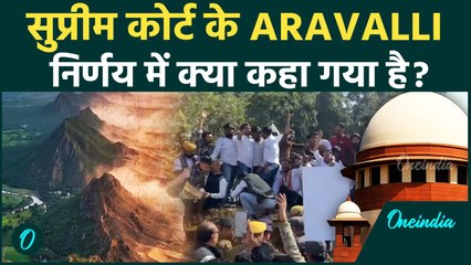 Supreme Court On Aravalli Hills Mining Controversy: फैसले से डर का माहौल, पूरा सच सामने