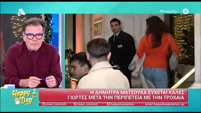 Δήμητρα Ματσούκα: Αποχώρησε άρον άρον όταν είδε τις κάμερες